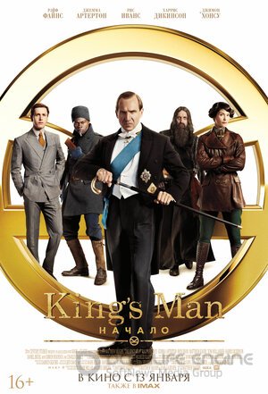  Kings Man:    - Kingsman -  ,      ...